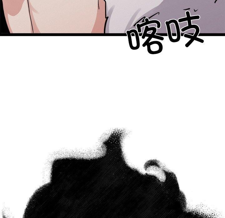 犬神的游戏第28話