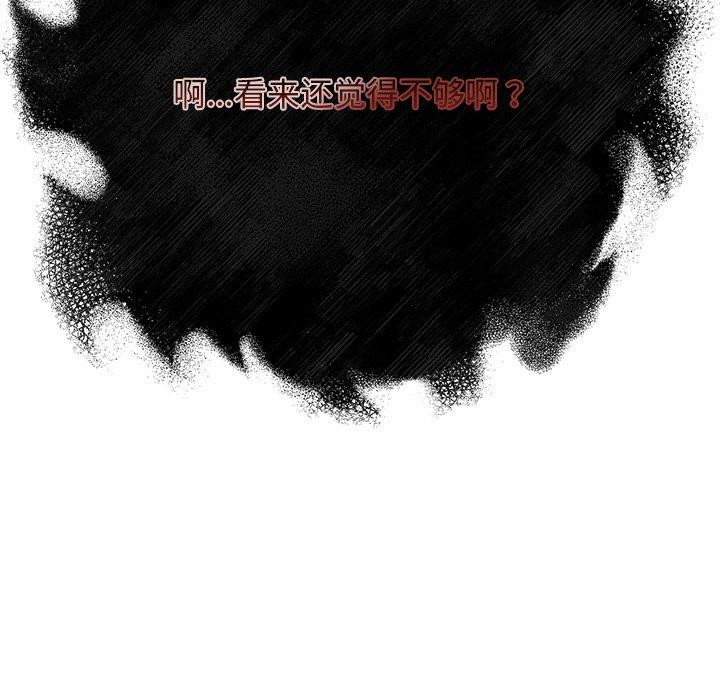 犬神的遊戲第28話