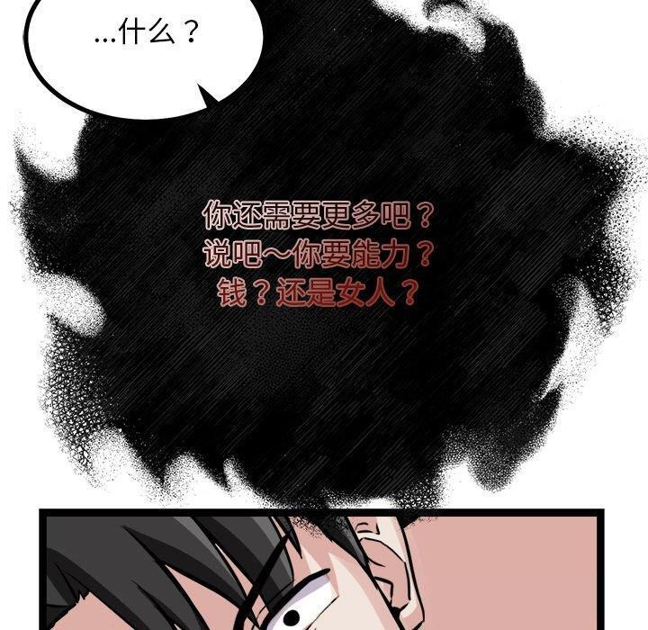 犬神的游戏第28話