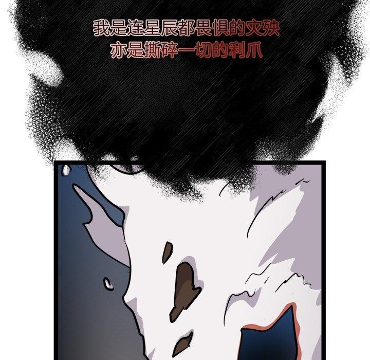 犬神的遊戲第28話