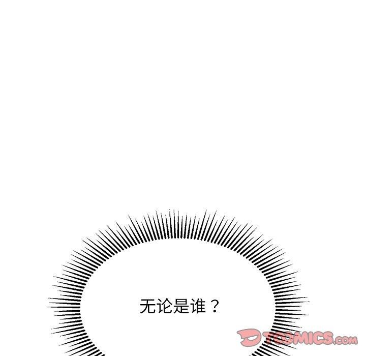 犬神的游戏第28話