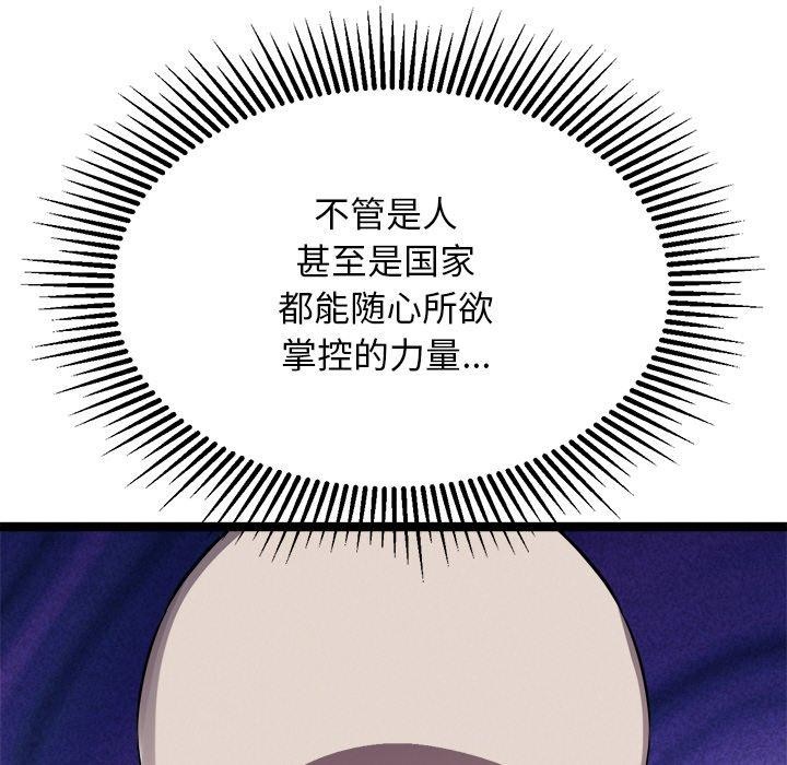 犬神的游戏第28話