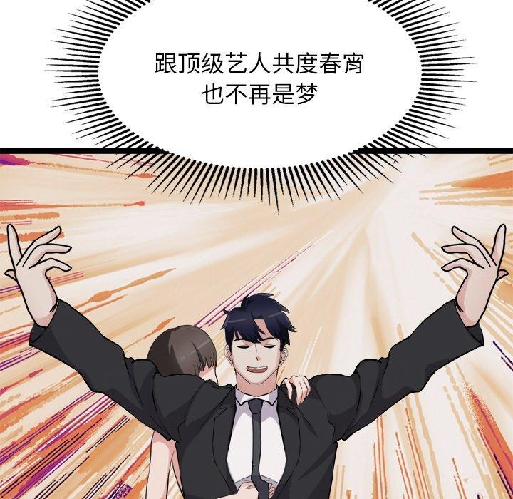 犬神的遊戲第28話