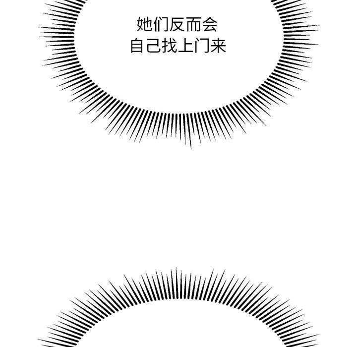 犬神的游戏第28話