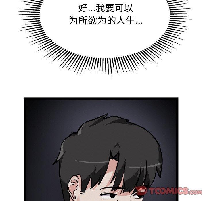 犬神的游戏第28話