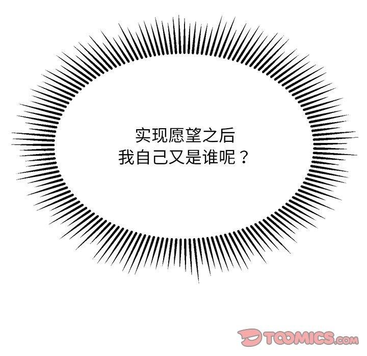 犬神的遊戲第28話