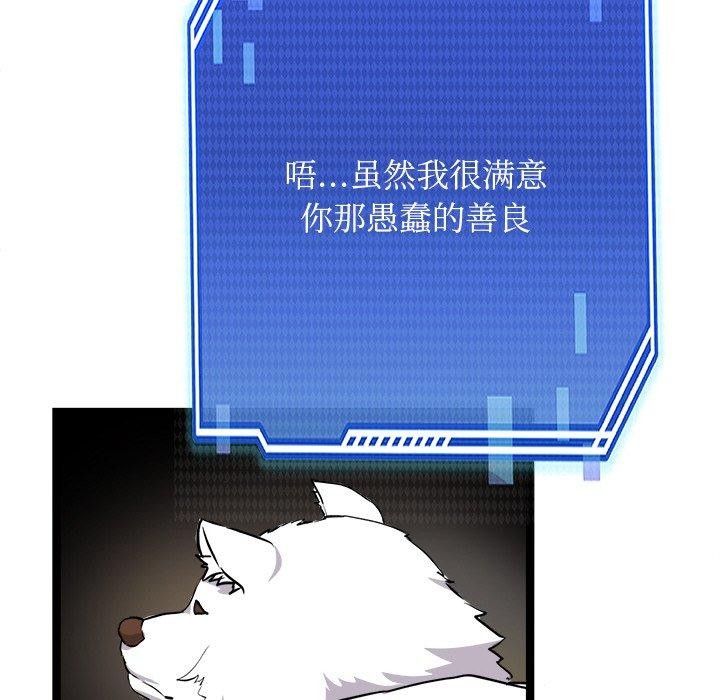 犬神的游戏第28話