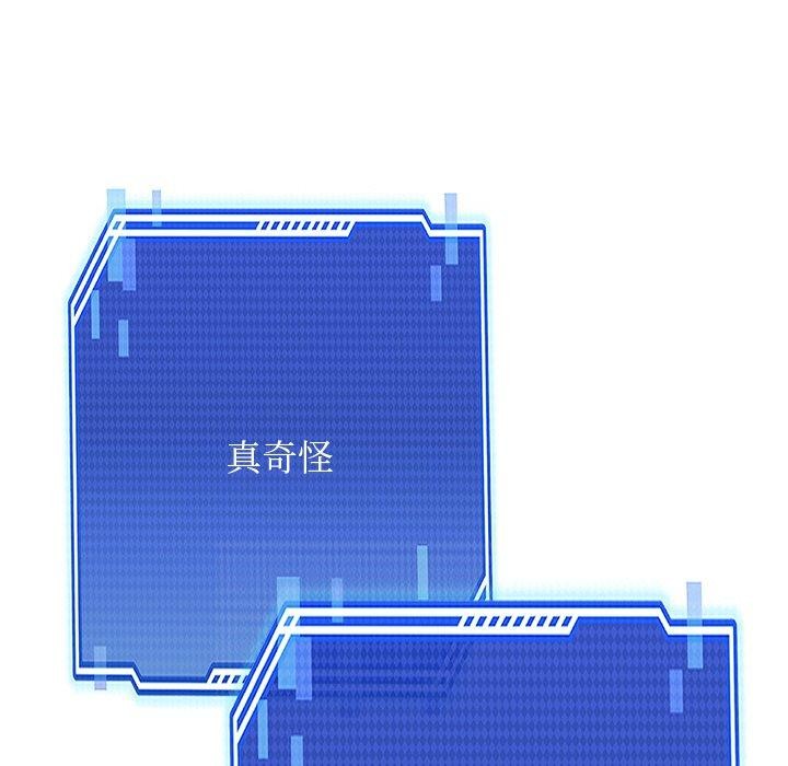 犬神的游戏第28話