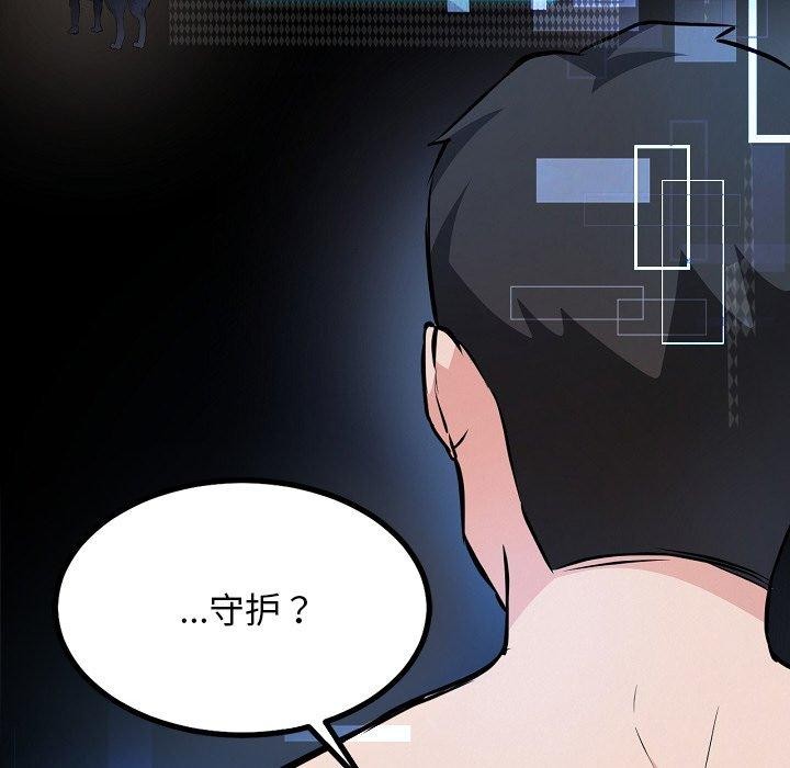 犬神的游戏第28話