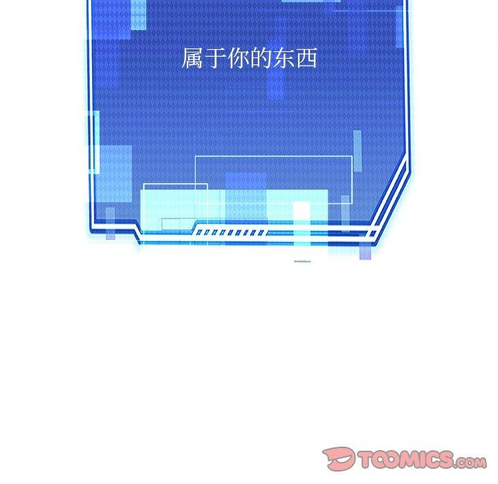 犬神的游戏第28話