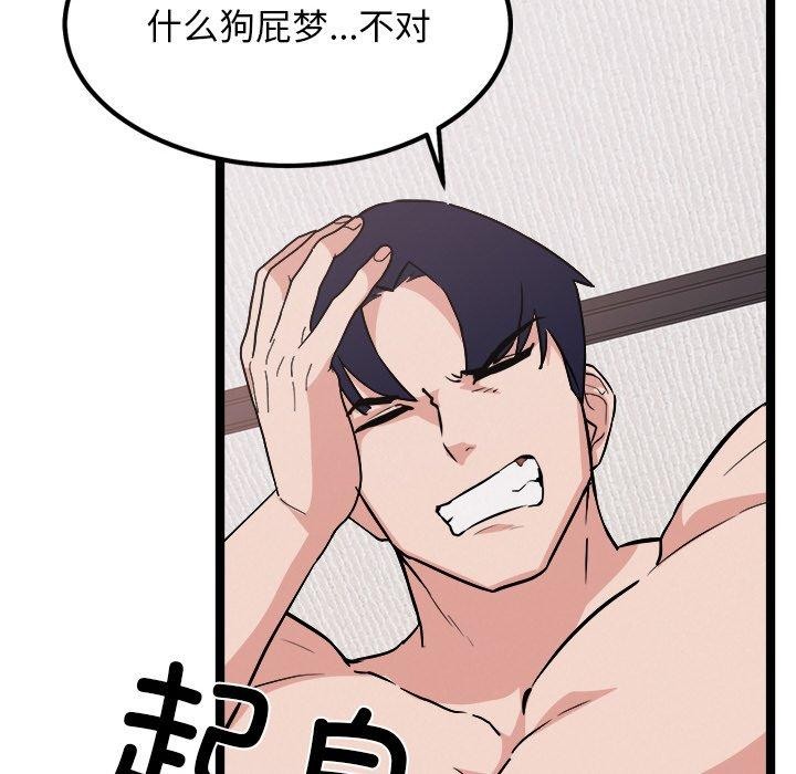 犬神的遊戲第28話