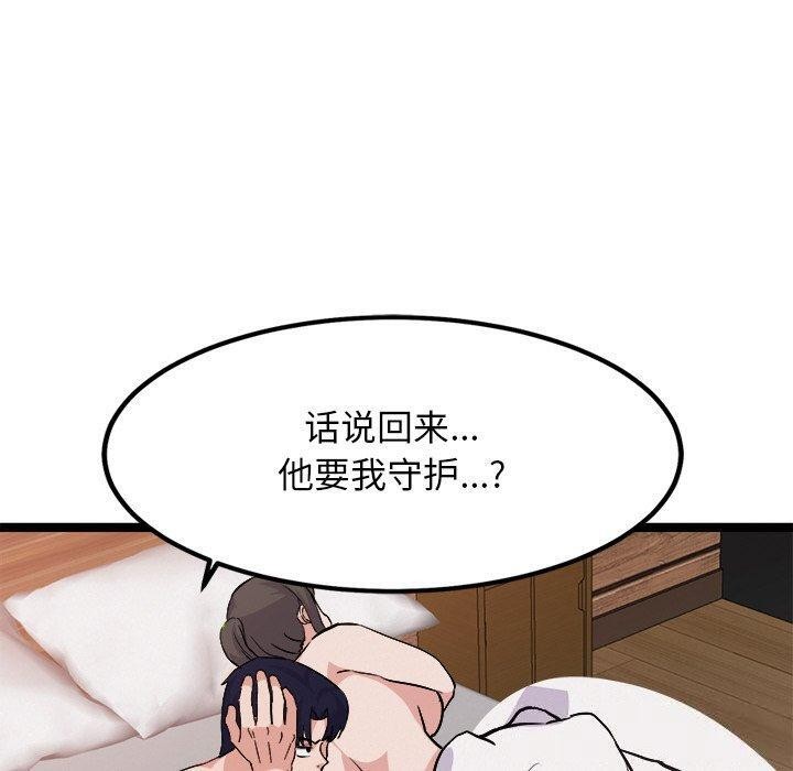 犬神的遊戲第28話