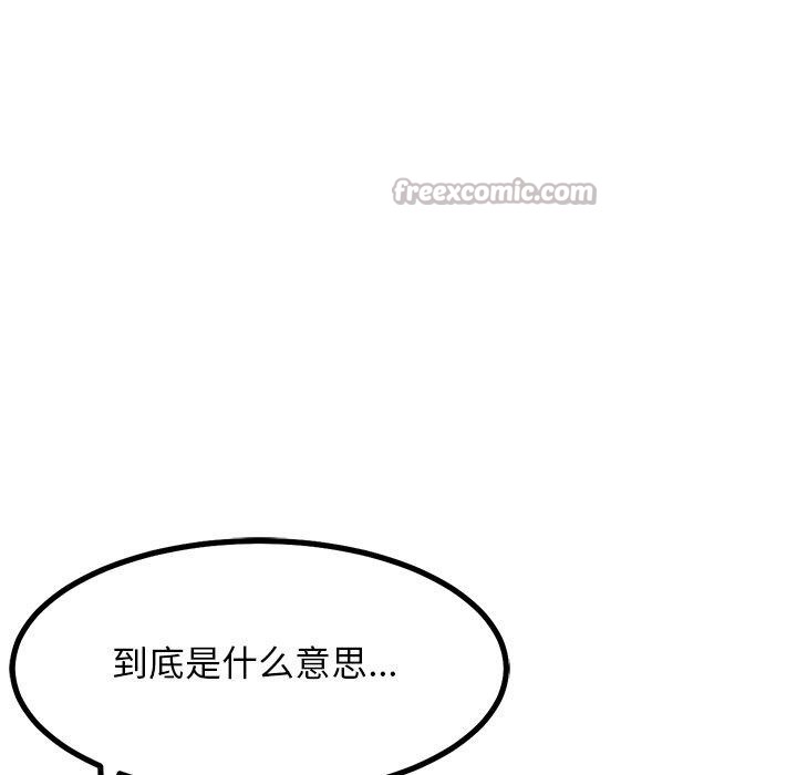 犬神的游戏第28話