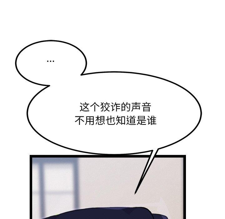 犬神的游戏第28話