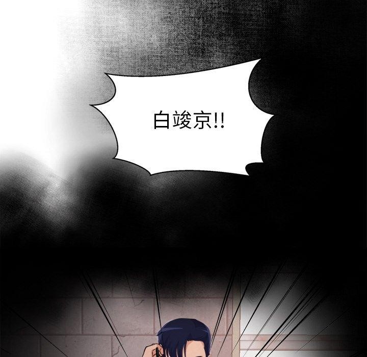 犬神的游戏第28話