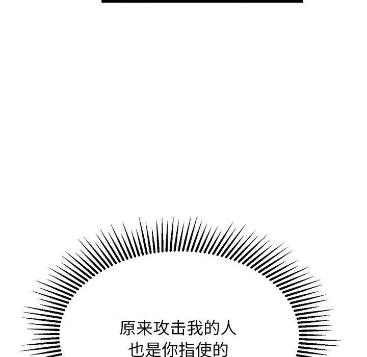 犬神的遊戲第28話