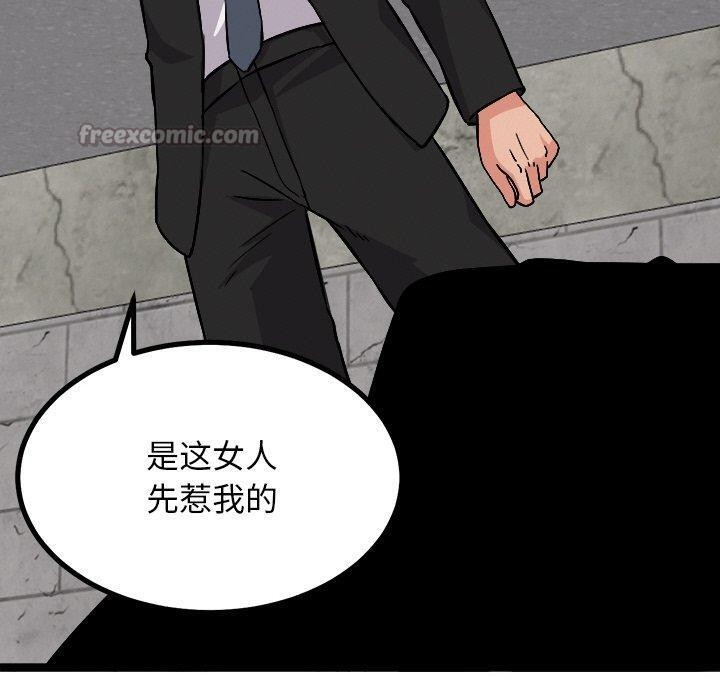 犬神的遊戲第28話