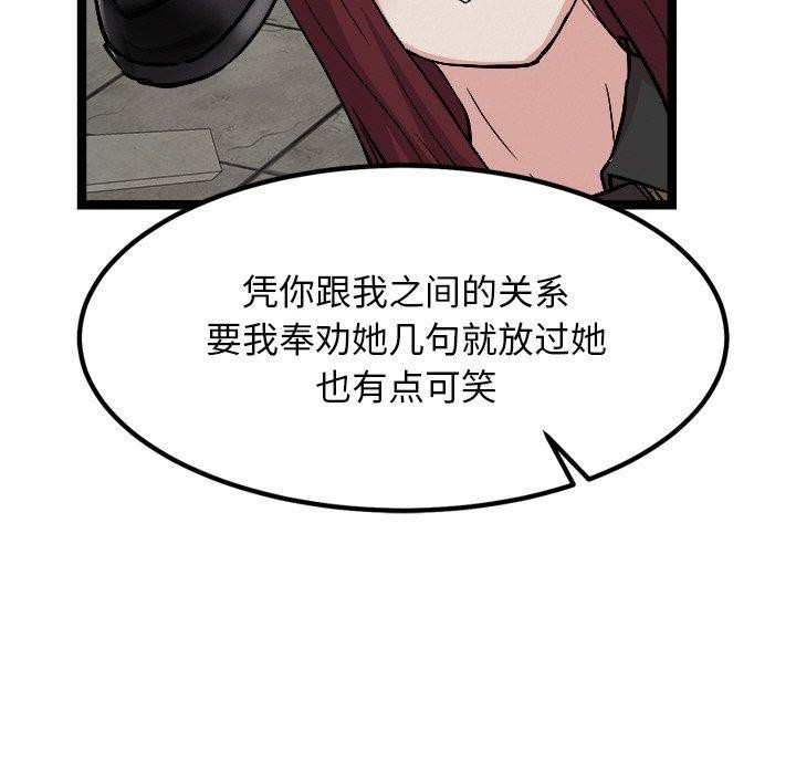 犬神的遊戲第28話