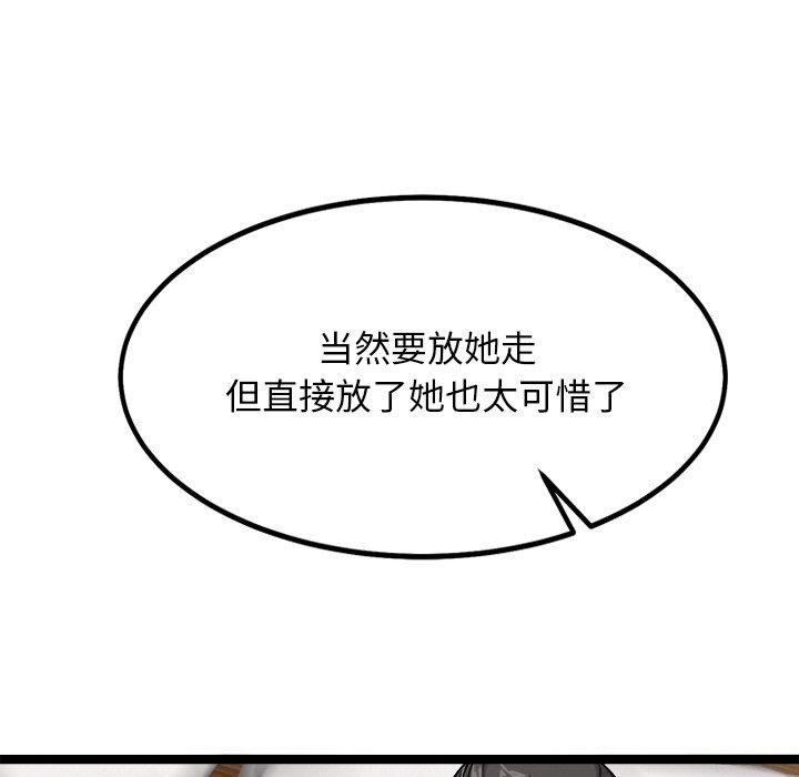 犬神的游戏第28話