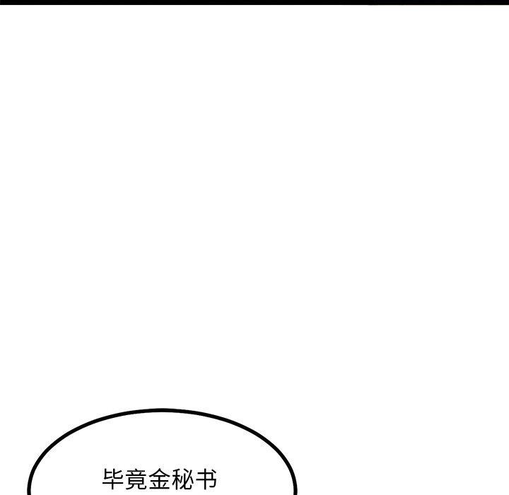 犬神的游戏第28話