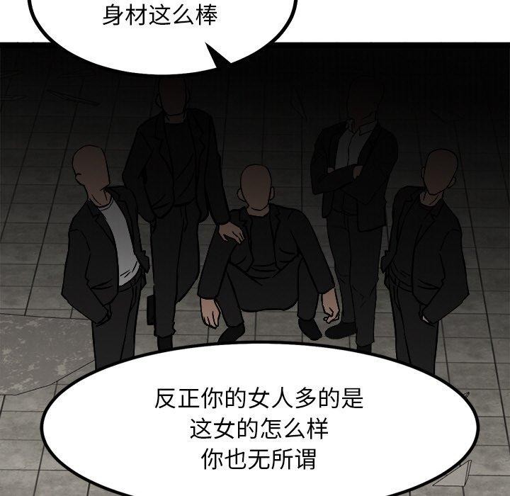 犬神的遊戲第28話