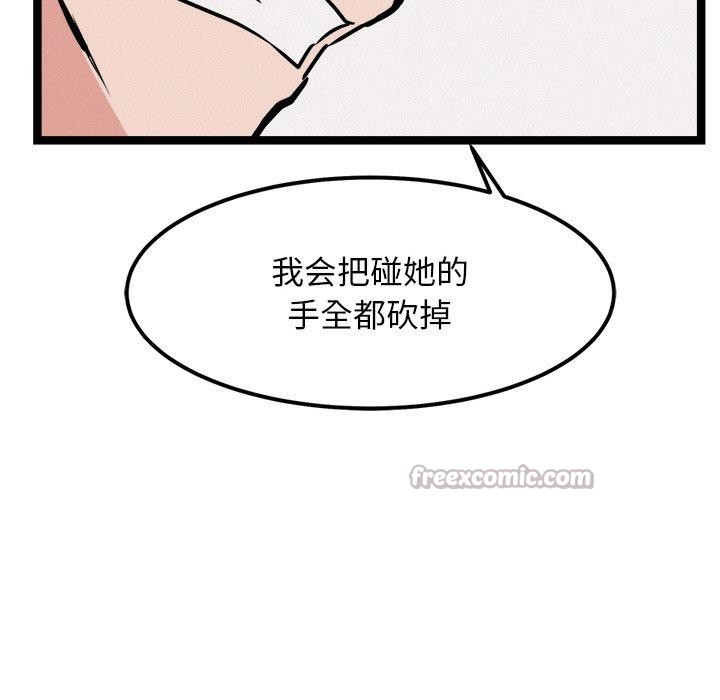 犬神的遊戲第28話