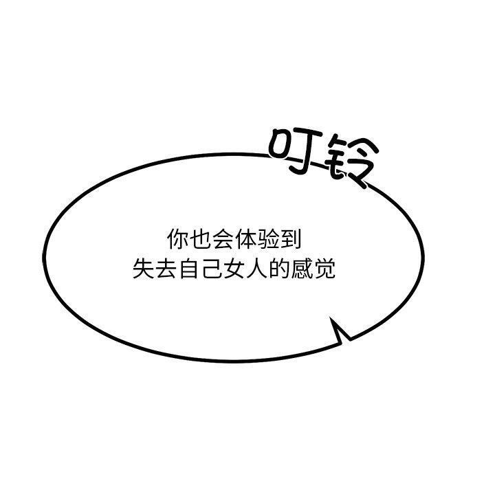 犬神的游戏第28話