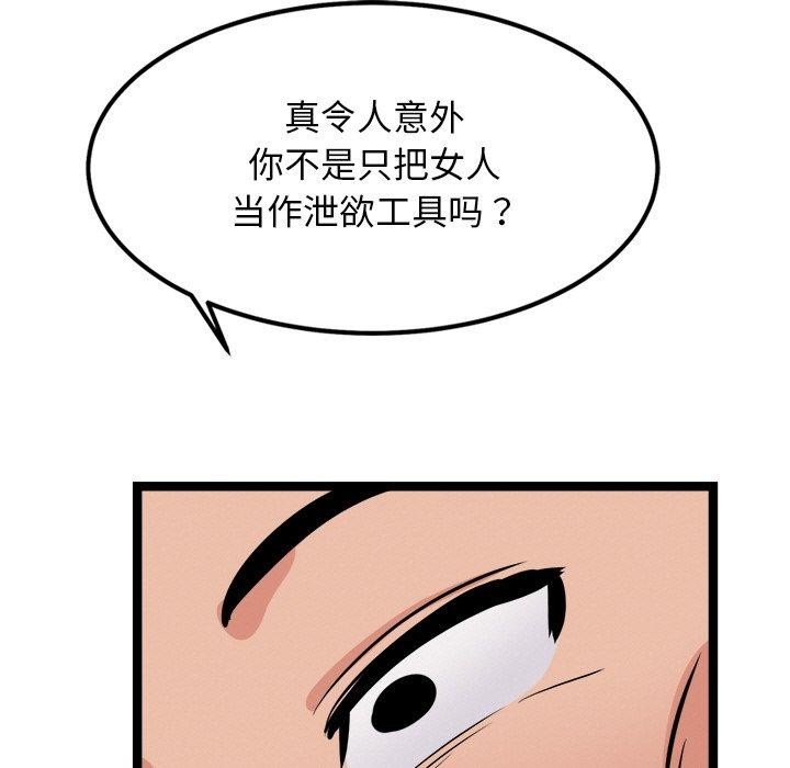 犬神的遊戲第28話