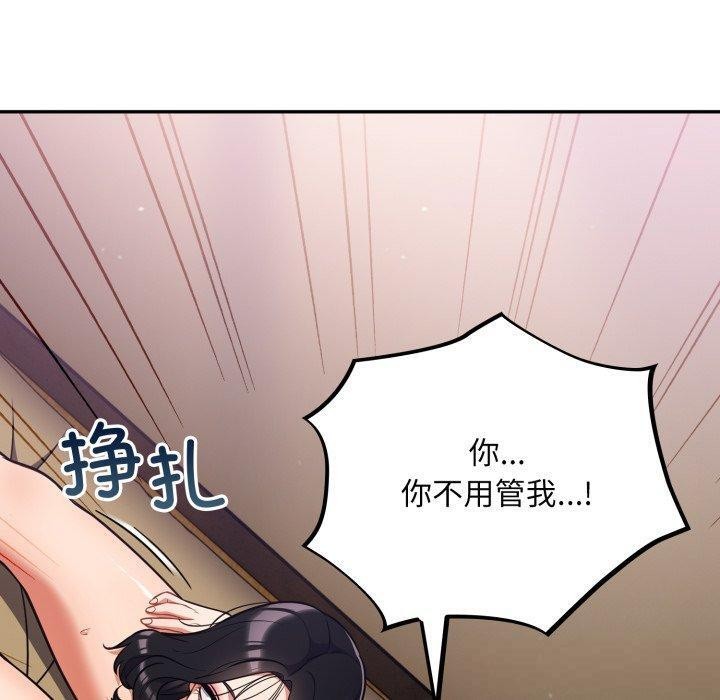 傻瓜病毒第30話