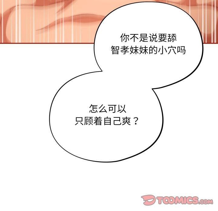 傻瓜病毒第30話