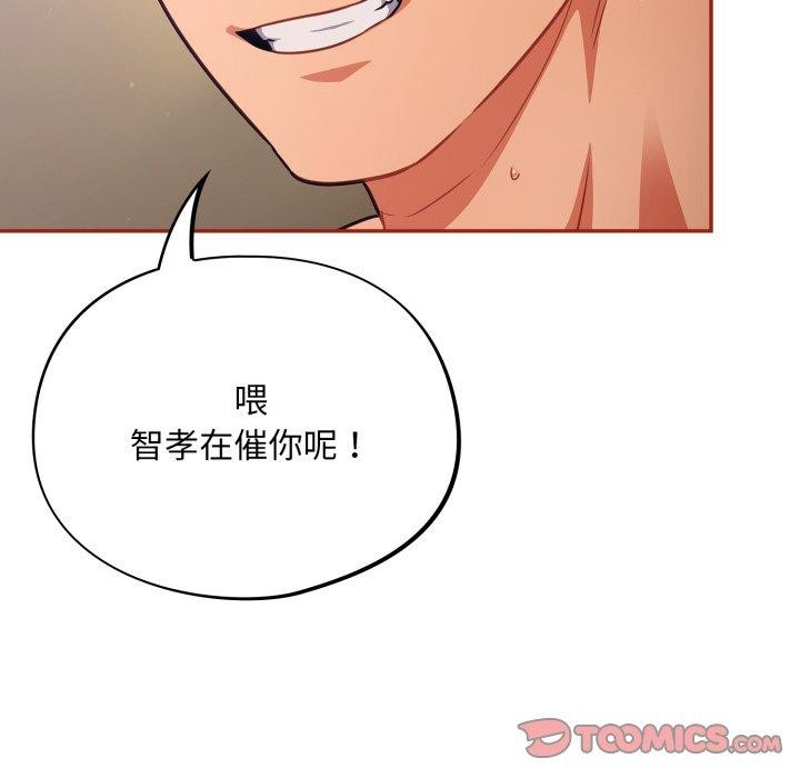 傻瓜病毒第30話