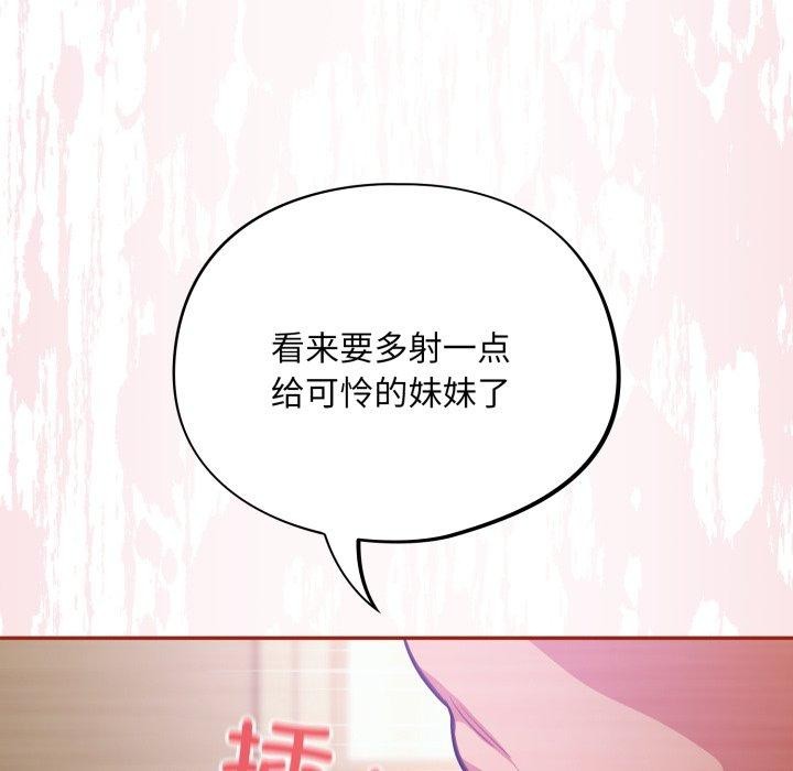 傻瓜病毒第30話