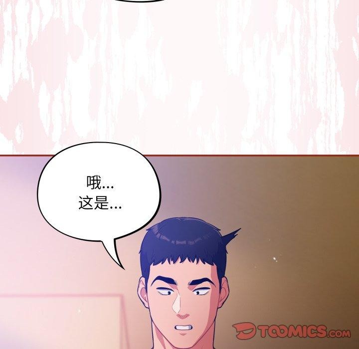 傻瓜病毒第30話