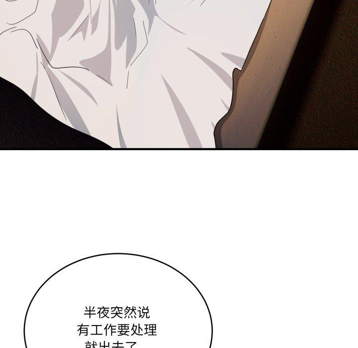 當狗不丟人第16話