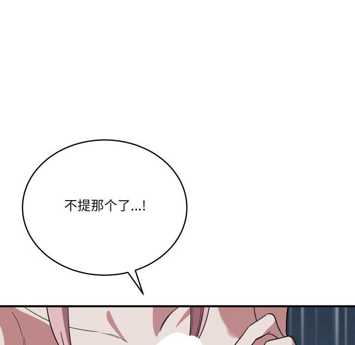 當狗不丟人第16話