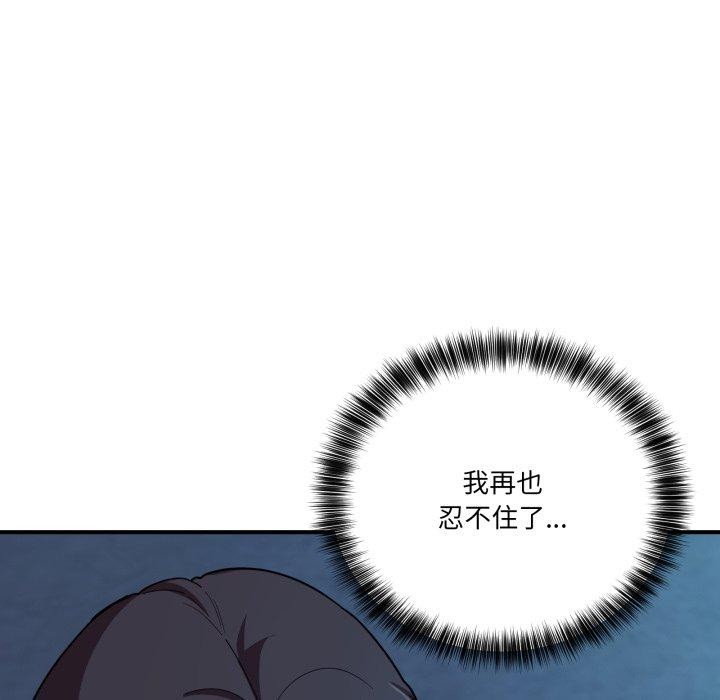 當狗不丟人第16話