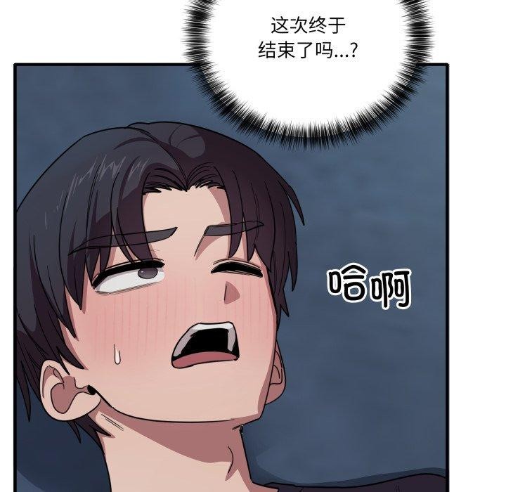 當狗不丟人第16話