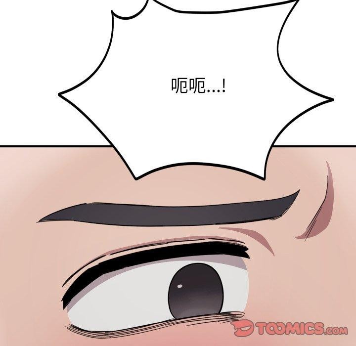 当狗不丢人第16話