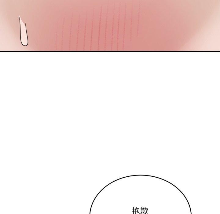 当狗不丢人第16話