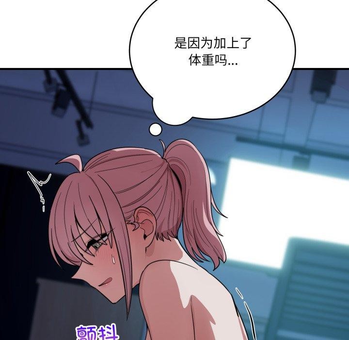 當狗不丟人第16話