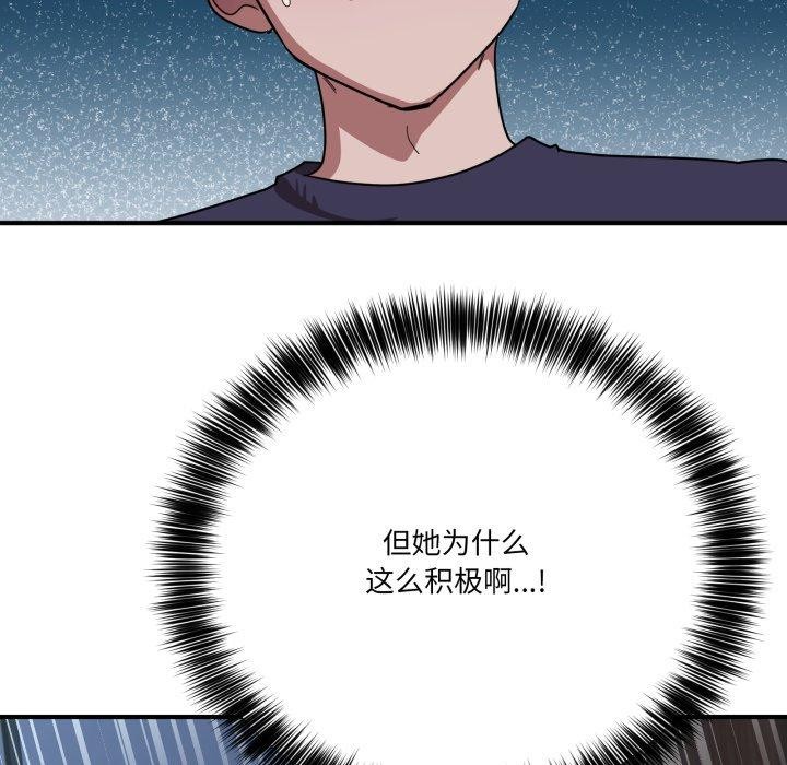 当狗不丢人第16話