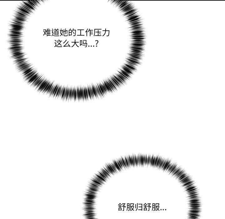 當狗不丟人第16話