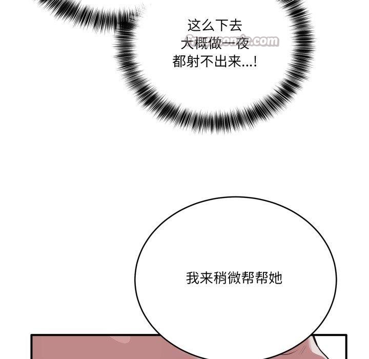 當狗不丟人第16話