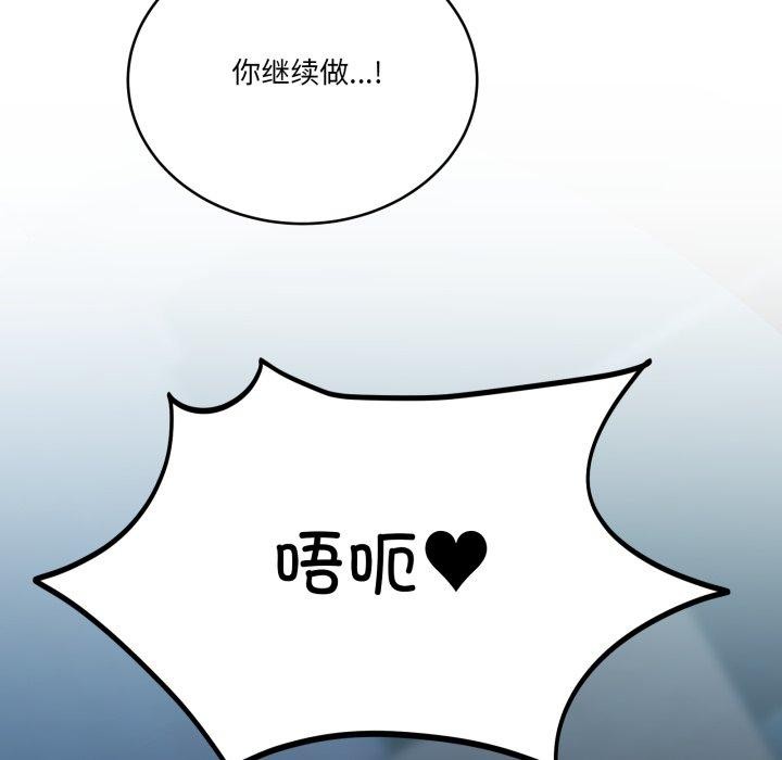 當狗不丟人第16話