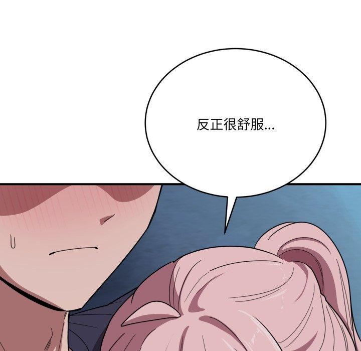 當狗不丟人第16話