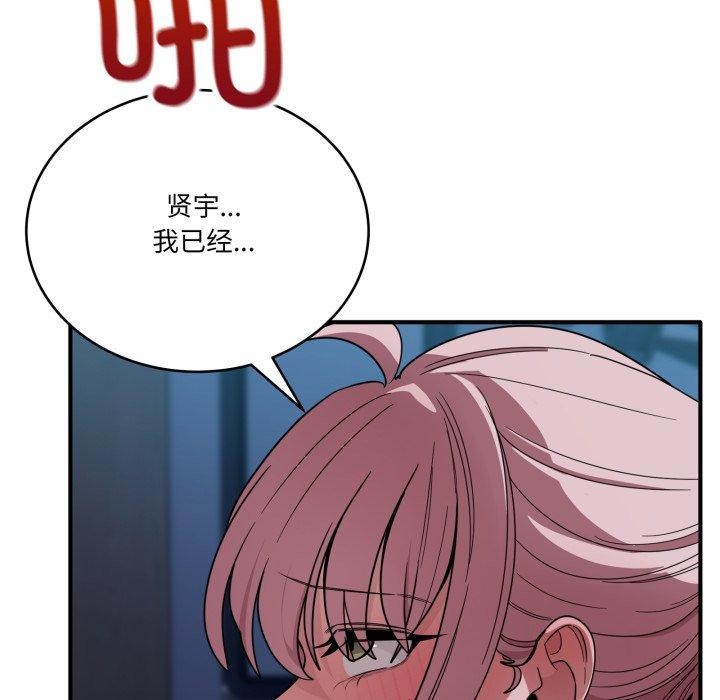 当狗不丢人第16話