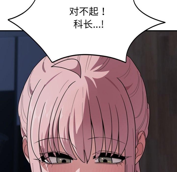 當狗不丟人第16話