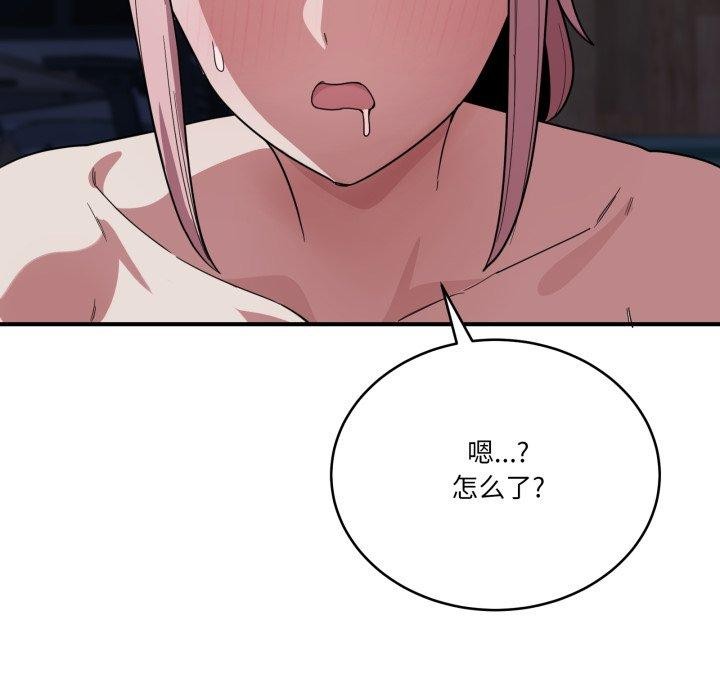 當狗不丟人第16話