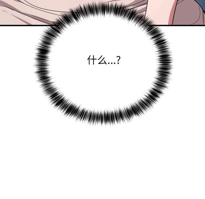 當狗不丟人第16話