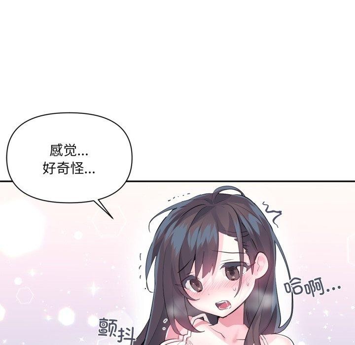 虛擬仙境第21話